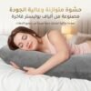 وسادة الحمل على شكل U الراحة التي تستحقينها Coussin de grossese