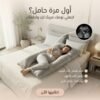 وسادة الحمل على شكل U الراحة التي تستحقينها Coussin de grossese