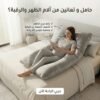 وسادة الحمل على شكل U الراحة التي تستحقينها Coussin de grossese