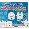 Cache-prises pour enfants anti-courant lot de 36