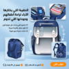 حقيبة أطفال طبية متعددة الاستخدامات بتصميم مريح وجودة عالية