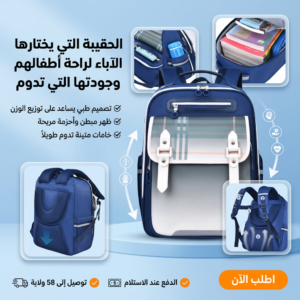 magnific_create-a-premium-highconv_ohBbMu7829 حقيبة أطفال طبية متعددة الاستخدامات بتصميم مريح وجودة عالية